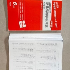 【府立中高一貫校受験対策】京都府立洛北高等学校附属中学校 2022年受験用の画像