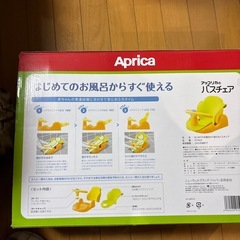 アップリカのバスチェアーの画像