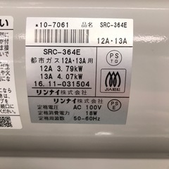 ジモティ割引有★【ジャングルジャングル岸和田店】リンナイ Rinnai ガスファンヒーター SRC-364E 2016年製　南大阪 岸和田市 貝塚市 泉佐野市 和泉市 忠岡町 熊取町の画像