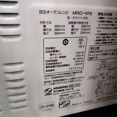 【愛品倶楽部柏店】日立 HITACHI 2019年製 オーブンレンジ MRO-VF6 フラット庫内 ヘルツフリーの画像