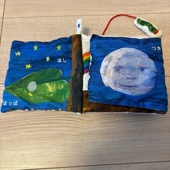 はらぺこあおむし　ふわふわ布絵本の画像