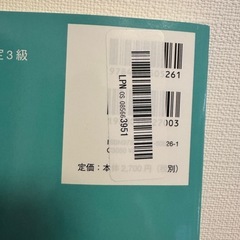 QC検定　本の画像