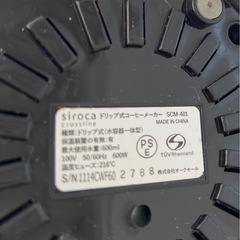 コーヒメーカー・ミキサー☕️🌿.•*の画像