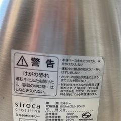 コーヒメーカー・ミキサー☕️🌿.•*の画像