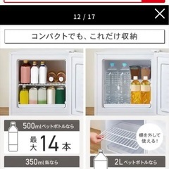 冷蔵庫・冷凍庫 31l   アイリスオーヤマの画像