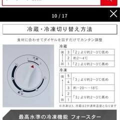 冷蔵庫・冷凍庫 31l   アイリスオーヤマの画像
