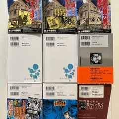 マンガ総理の椅子 新党・白い翼国友やすゆき幸せの時間 3 (仮面の夫婦)定本 俺節 上土田 世紀ミナミの帝王スペシャル　暴走老人編 （Ｇコミックス） 郷力也　画塀の中の懲りない面々 受刑者たちの日常編土山 しげる　全9セットの画像