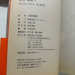 マンガ総理の椅子 新党・白い翼国友やすゆき幸せの時間 3 (仮面の夫婦)定本 俺節 上土田 世紀ミナミの帝王スペシャル　暴走老人編 （Ｇコミックス） 郷力也　画塀の中の懲りない面々 受刑者たちの日常編土山 しげる　全9セットの画像