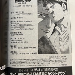 マンガ総理の椅子 新党・白い翼国友やすゆき幸せの時間 3 (仮面の夫婦)定本 俺節 上土田 世紀ミナミの帝王スペシャル　暴走老人編 （Ｇコミックス） 郷力也　画塀の中の懲りない面々 受刑者たちの日常編土山 しげる　全9セットの画像