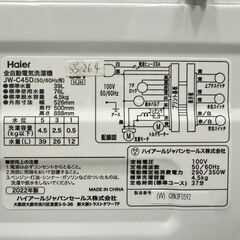 大阪送料無料★3か月保障付き★洗濯機★ハイアール★4.5kg★2022年★JW-C45D★SS-264の画像