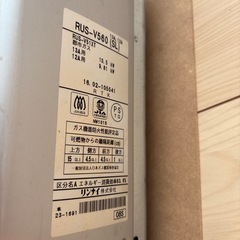 リンナイ ガス給湯器の画像