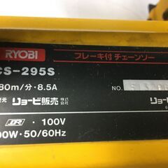 A4685　RYOBI　リョービ　ブレーキ付きチェンソー　CS-295S　電動工具　切断機 木工用 園芸 庭師 日曜大工 　現状品の画像