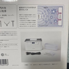 未開封未使用品超音波洗浄器（メガネ、入れ歯、歯ブラシ、貴金属、シェーバー等の洗浄）の画像