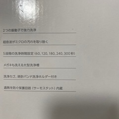 未開封未使用品超音波洗浄器（メガネ、入れ歯、歯ブラシ、貴金属、シェーバー等の洗浄）の画像