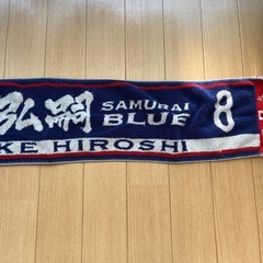 日本代表⚽️🇯🇵タオル
の画像