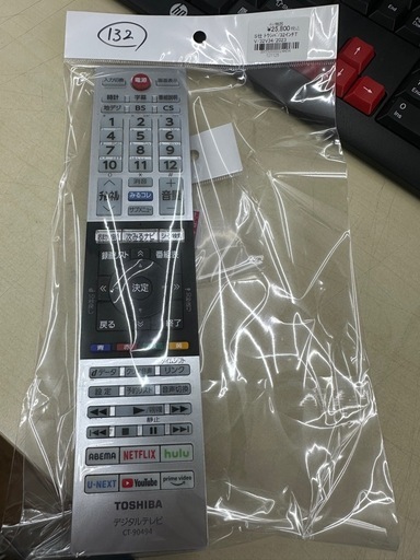 ☆ドリーム荒牧店☆ジモティー割引有☆【クリーニング済み】TOSHIBA/32