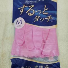 するっとタッチ(塩化ビニル樹脂)Mサイズ　10コまとめ売り！の画像