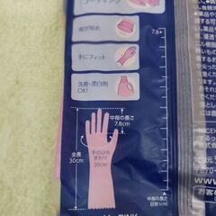 するっとタッチ(塩化ビニル樹脂)Mサイズ　10コまとめ売り！の画像