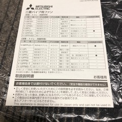 三菱電機 換気扇 MITSUBISHI V-12PPS7 パイプ用ファン 保管品の画像