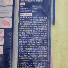 するっとタッチ(塩化ビニル樹脂)Mサイズ　10コまとめ売り！の画像