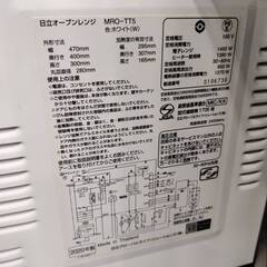【愛品倶楽部柏店】日立 HITACHI 2020年製 オーブンレンジ MRO-TT5 ターンテーブル ヘルツフリーの画像