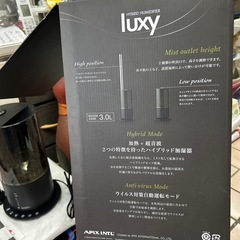 加湿器 アロマ ハイブリッド式 アロマ加湿器 luxy ブラック ホワイト 幅20×奥行20×高さ(短)35.4・(長)75.4cm 加湿器 卓上 卓上加湿器 超音波式加湿器 加湿器 アロマオイル 卓上 オフィス 小型 の画像