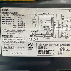 大阪送料無料★3か月保障付き★洗濯機★ハイアール★5.5kg★2023年★JW-U55LK★SS-266の画像