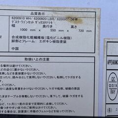 ニトリ デスクワゴンセット ザック3の画像