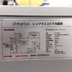 simplus 2ドア冷蔵庫 2025年製 90L SP-90LD2 家庭用 冷凍庫 一人暮らし 小型 オフィス コンパクト 家電 札幌市 中央区 南12条の画像
