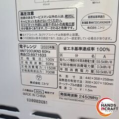 ✨ニトリ　中古　MM720CUKN3　電子レンジ　2020年製　１週間保証　ホワイト　✨うるま市田場✨の画像