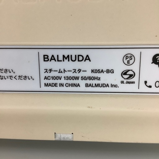 【トレファク ラパーク岸和田店】2020年製 BALMUDA スチームトースター　入荷しました【6ヶ月保証】