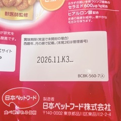 ビューティープロ 腎臓の健康維持 8歳以上の画像