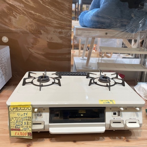 ご来店限定】＊リンナイ 都市ガス ガスコンロ 2024年製＊0210-1