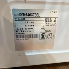 【LPガスコンロ】【リンナイ】※汚れ多め★クリーニング済/6ヶ月保証付き【管理番号1114】野の画像