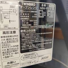 【愛品倶楽部柏店】TWINBIRD ツインバード 2021年製 オーブンレンジ MW-FS18 フラット庫内 ヘルツフリーの画像