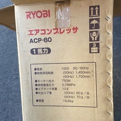 コンプレッサーの画像