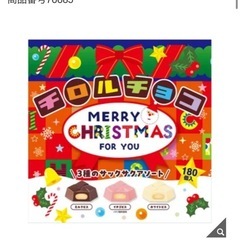 チロルチョコ×180個入⚠️取引中の画像