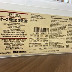 【在庫2点あり】無印良品収納ケース ケース 引き出し式 薄型  各550円 店舗販売 南区の画像