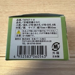 恐竜図鑑カルタの画像