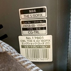 Combi THE S Air ISOFIX ロッタ ZD リエートグレーの画像