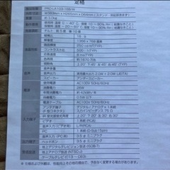 地上デジタルハイビジョン液晶テレビの画像