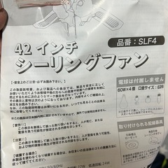 42インチ シーリングファンの画像