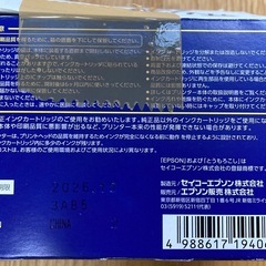 EPSON純正プリンターインク６本セット
の画像