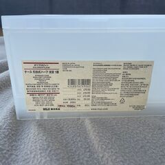 【在庫8点あり】無印良品ケース 引き出し式ハーフ 浅型 各440円 店舗販売 南区の画像