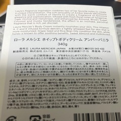【新品未使用】 LAURA MERCIER アンバーバニラシャワーバス &ボディクリームセットの画像