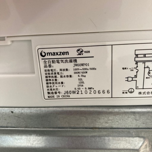 【ジモティー割引で最大15％OFF⭐️】2021年製 洗濯機 JW60WP01 maxzen