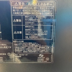 電子レンジ
の画像