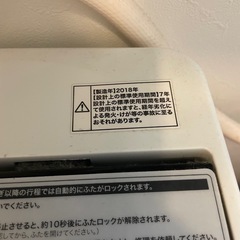 洗濯機　Haier  2018年製の画像