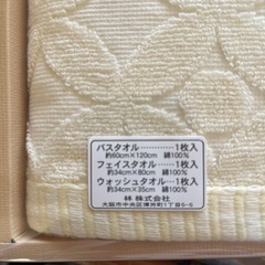 今治タオルセットの画像