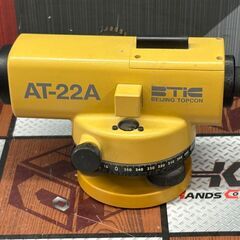 【中古】トプコン TOPCON AT-22A オートレベル　※未校正の為ジャンク品扱い【ハンズクラフト佐賀】の画像